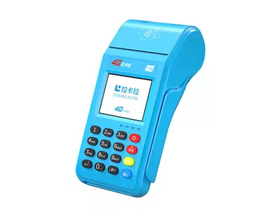 芜湖拉卡拉传统大POS机